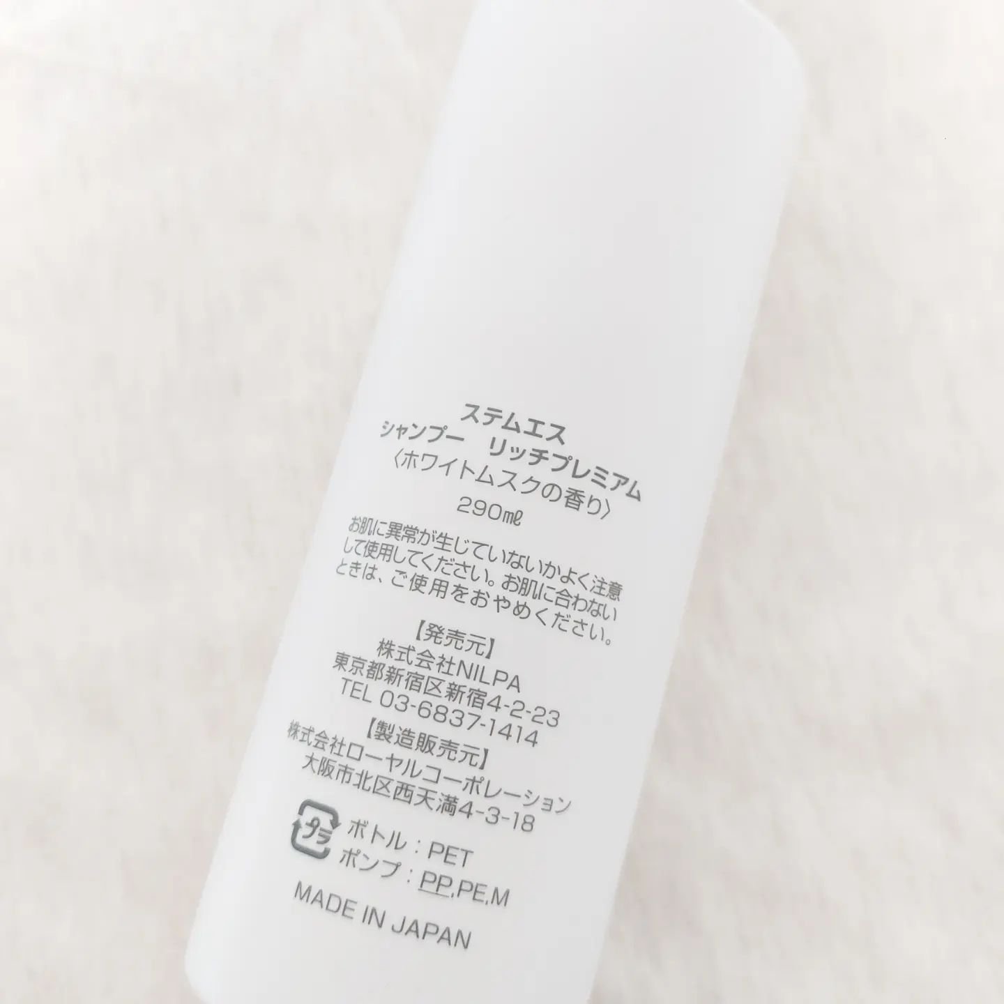 STEMS RICH PREMIUM/NILPA/市販シャンプーを使ったクチコミ（3枚目）