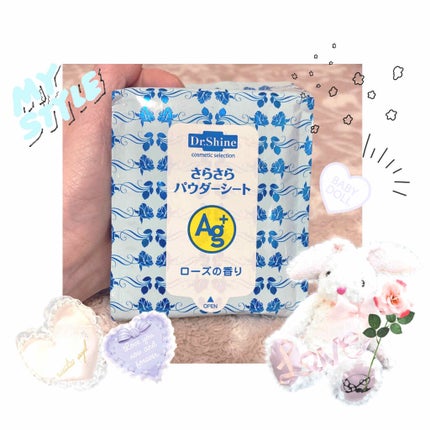 ビオレさらさらパウダーシート 香りマジック/ビオレ/ボディシートを使ったクチコミ(1枚目)