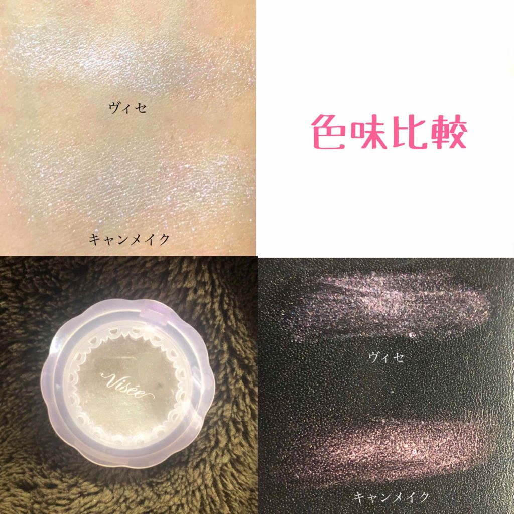 リシェ オーロラニュアンサー/Visée/ジェル・クリームアイシャドウを使ったクチコミ(4枚目)