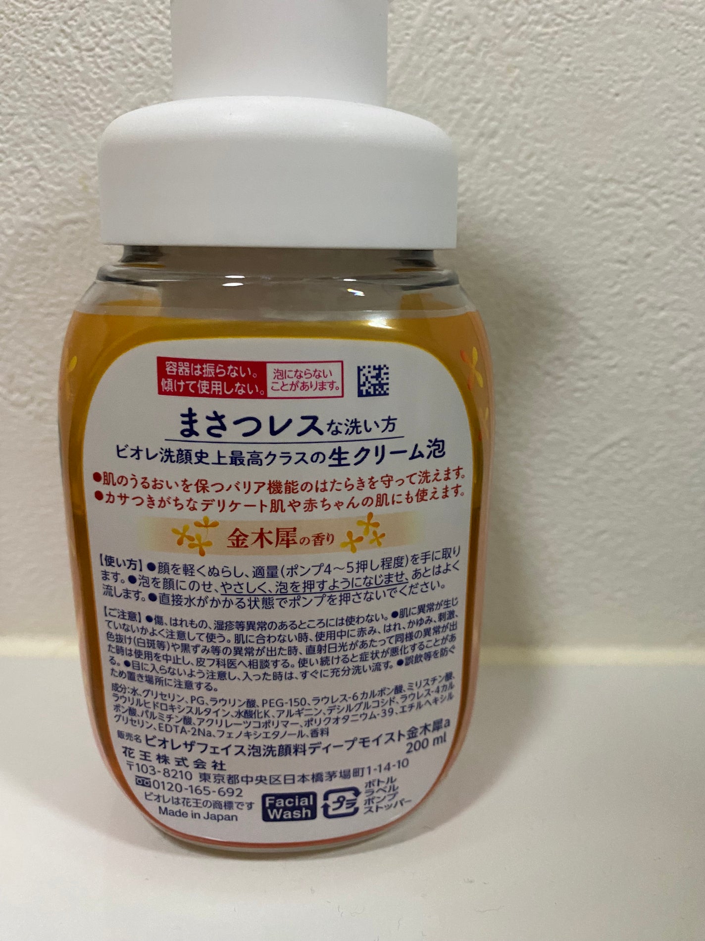 ビオレ ザフェイス 泡洗顔料 ディープモイスト 金木犀の香り/ビオレ/泡洗顔を使ったクチコミ(2枚目)