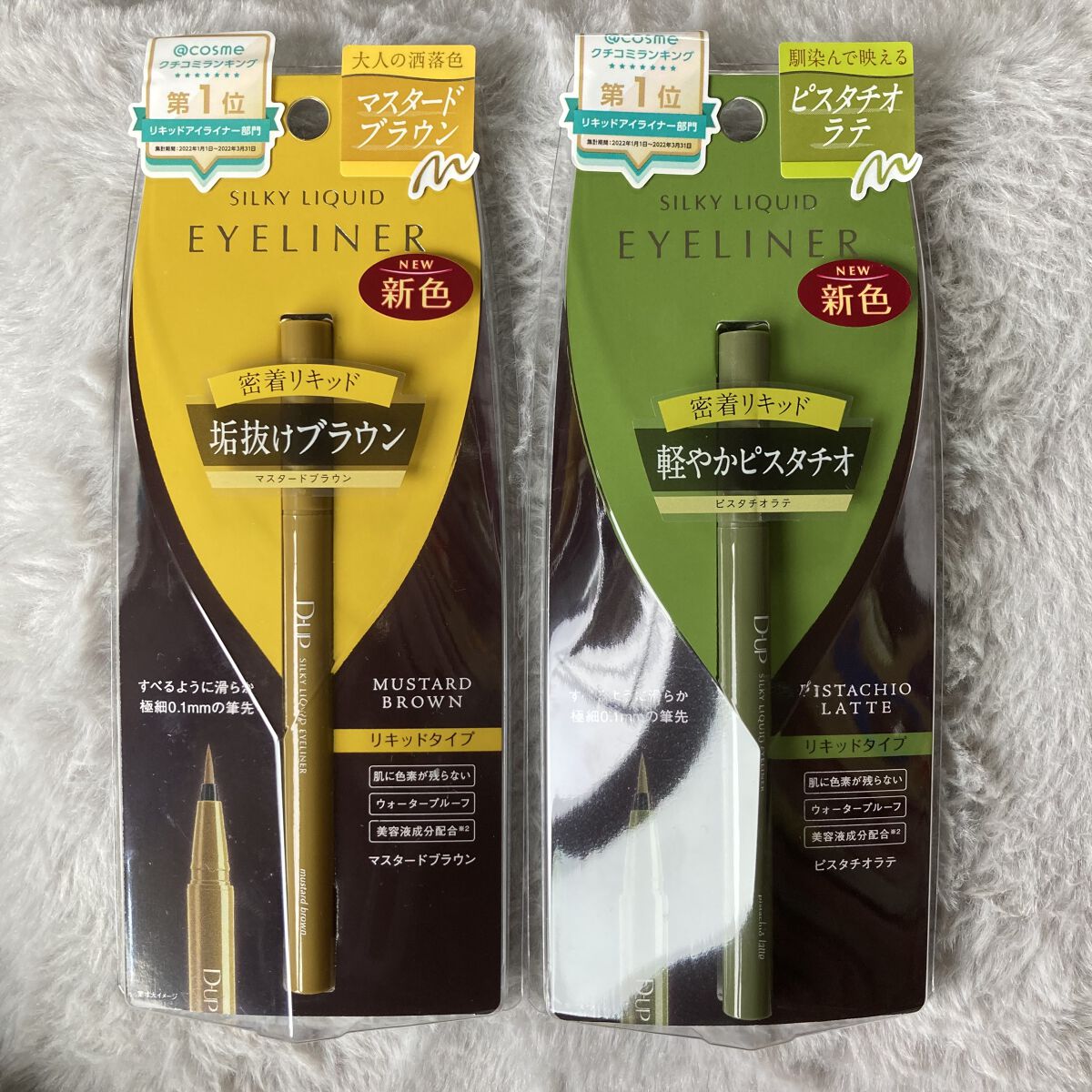 ✼••┈┈••✼••┈┈••✼••┈┈••✼••┈┈••✼
D-UPさんのシルキーリキッドアイライナーWP
ピスタチオラテ/マスタードブラウンを
いただきました😘
レビューしていきたいと思います。
#提供_ディーアップ
✼••┈┈••✼•