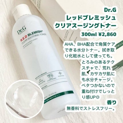 レッドブレミッシュ クリアスージングトナー/Dr.G/化粧水を使ったクチコミ(2枚目)