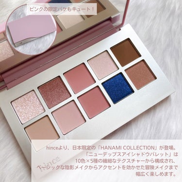 hince ニューデップスアイシャドウパレットのクチコミ「夜桜を楽しむ花見マルチパレット🌸

hinceから日本限定で登場した
「HANAMI COLL.....」（2枚目）