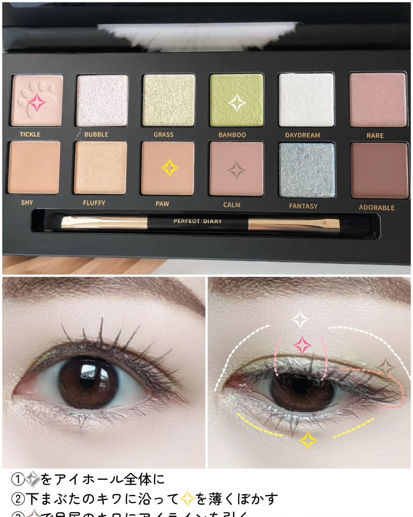 エクスプローラ12色 動物アイシャドウパレット/PERFECT DIARY/アイシャドウパレットを使ったクチコミ（3枚目）