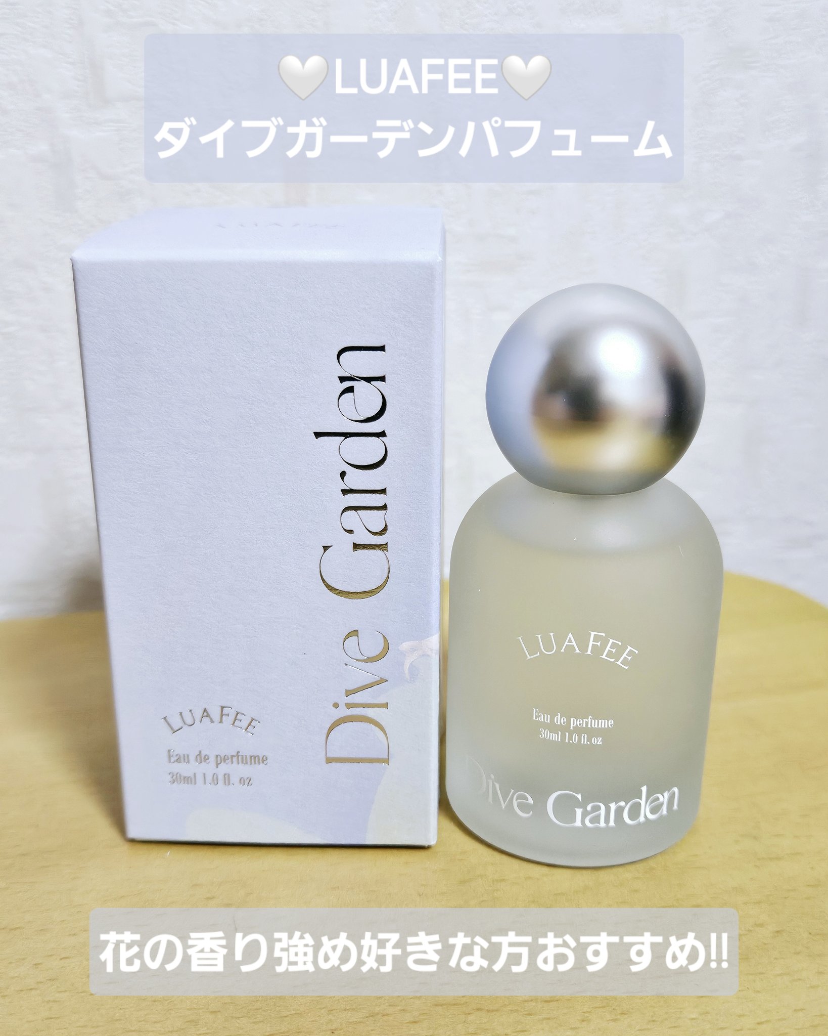 ダイブガーデン/LUAFEE/香水(レディース)を使ったクチコミ（1枚目）
