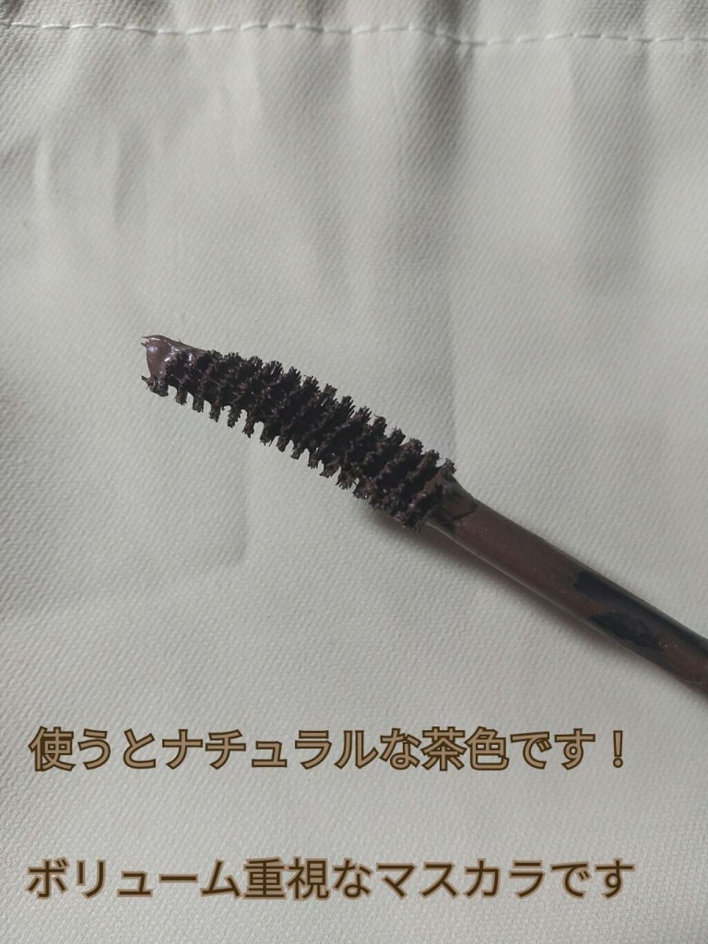 ゴクブトマスカラ/キャンメイク/マスカラを使ったクチコミ(2枚目)