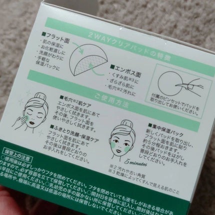 ティーツリークリアパッド/ユーガ/トナーパッドを使ったクチコミ(5枚目)