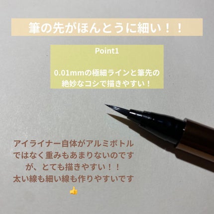 ハイパーシャープ ライナー R/MAYBELLINE NEW YORK/リキッドアイライナーを使ったクチコミ(4枚目)