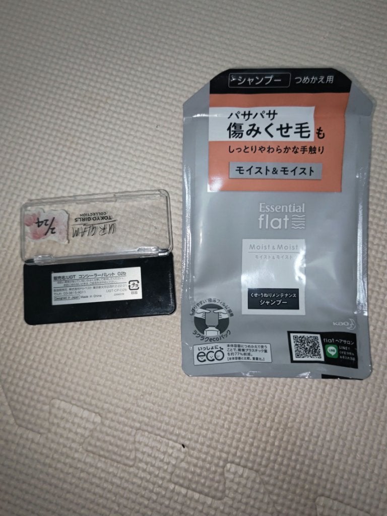 くせ・うねりメンテナンスシャンプー&トリートメント(モイスト&モイスト)/エッセンシャル flat/シャンプー・コンディショナーを使ったクチコミ(2枚目)