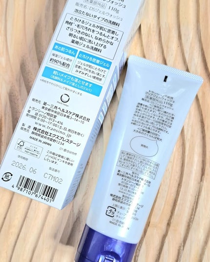 トランシーノ薬用クリアジェルウォッシュ/トランシーノ/その他洗顔料を使ったクチコミ(2枚目)