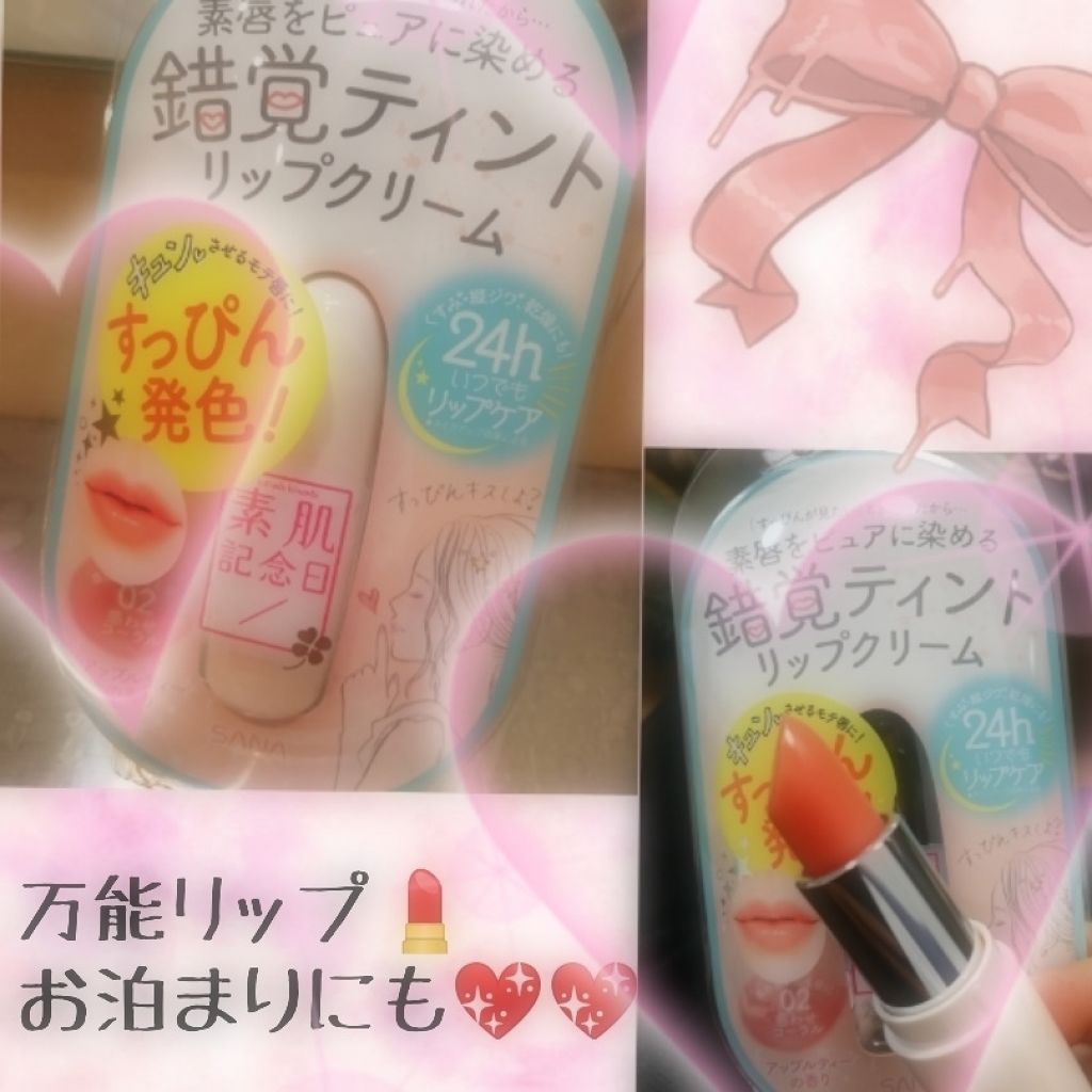 フェイクヌードリップ/素肌記念日/リップティントを使ったクチコミ（1枚目）