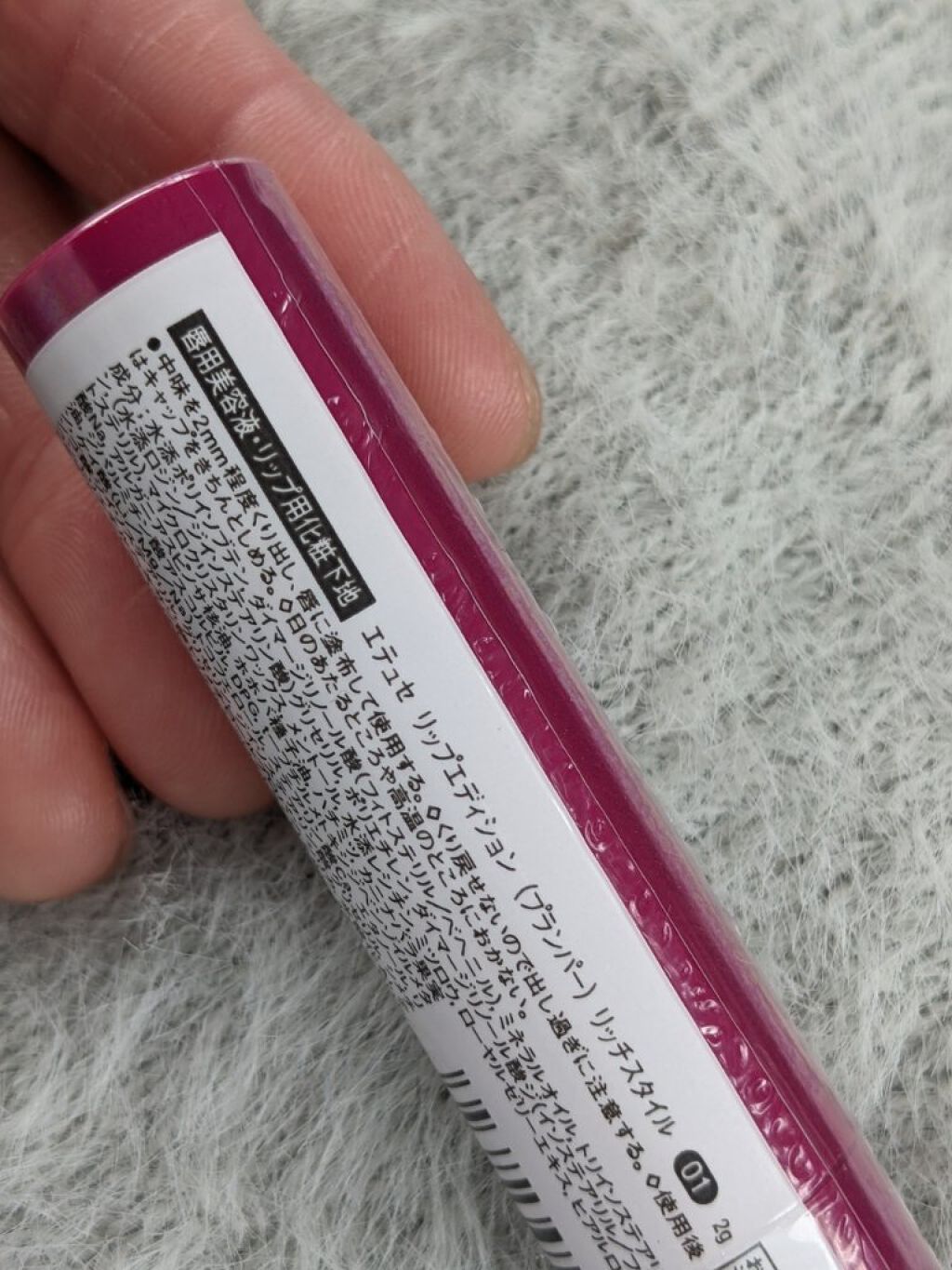 エテュセ リップエディション（プランパー）リッチスタイル/ヘルシースタイル/ettusais/リップケアを使ったクチコミ（2枚目）