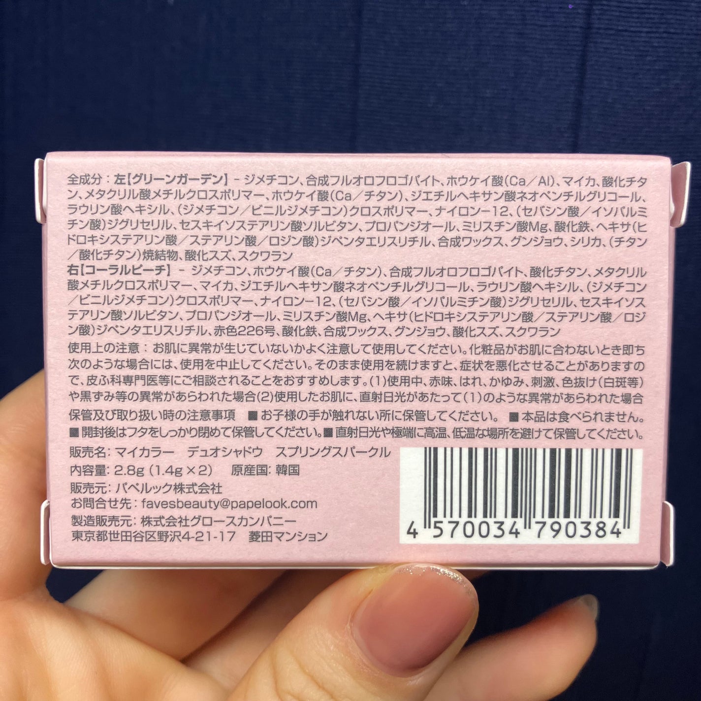 マイカラー デュオシャドウ/FAVES BEAUTY/アイシャドウパレットを使ったクチコミ(4枚目)