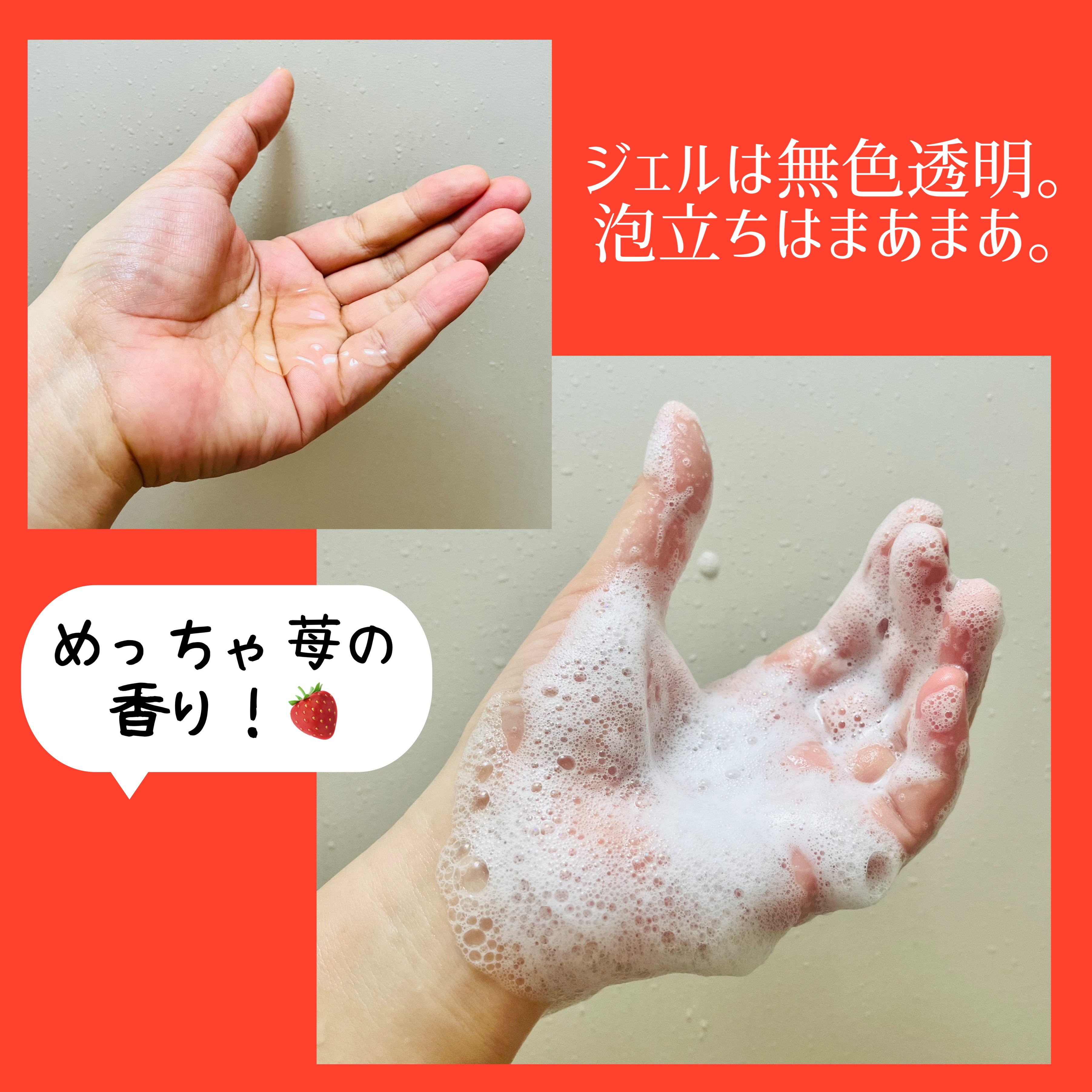 いちご ボディーソープ/one'sterrace/ボディソープを使ったクチコミ（2枚目）