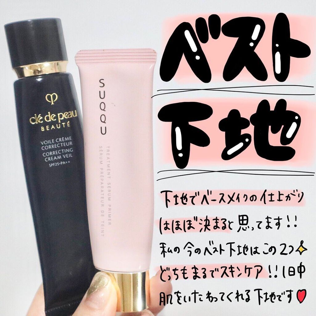 トリートメント セラム プライマー/SUQQU/化粧下地を使ったクチコミ（1枚目）