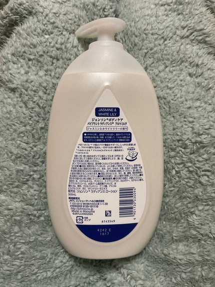 バイブラント ラディアンス アロマミルク/ジョンソンボディケア/ボディミルクを使ったクチコミ(2枚目)