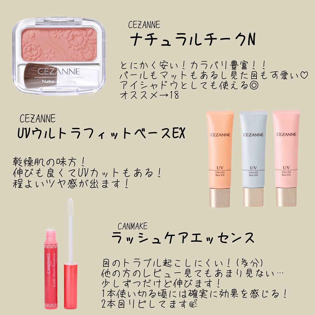 ラッシュケアエッセンス/キャンメイク/まつげ美容液を使ったクチコミ(3枚目)