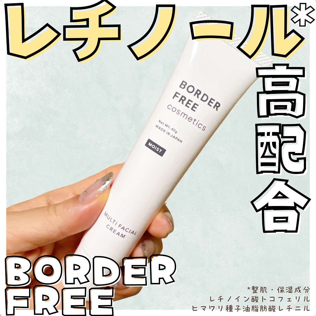 マルチフェイシャルクリーム MOIST/BORDER FREE cosmetics/フェイスクリームを使ったクチコミ（1枚目）