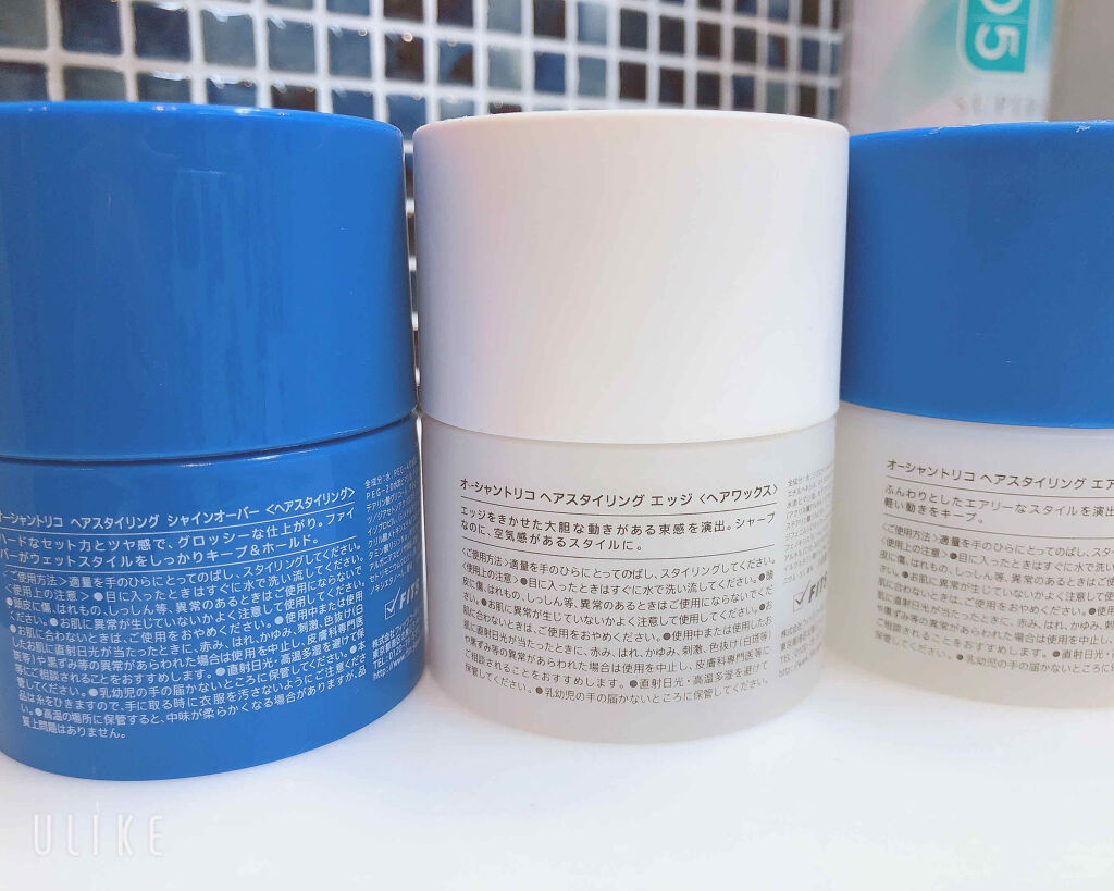 オーシャントリコ ヘアスタイリング ワックス エッジ/OCEAN TRICO/ヘアワックス・クリームを使ったクチコミ（3枚目）