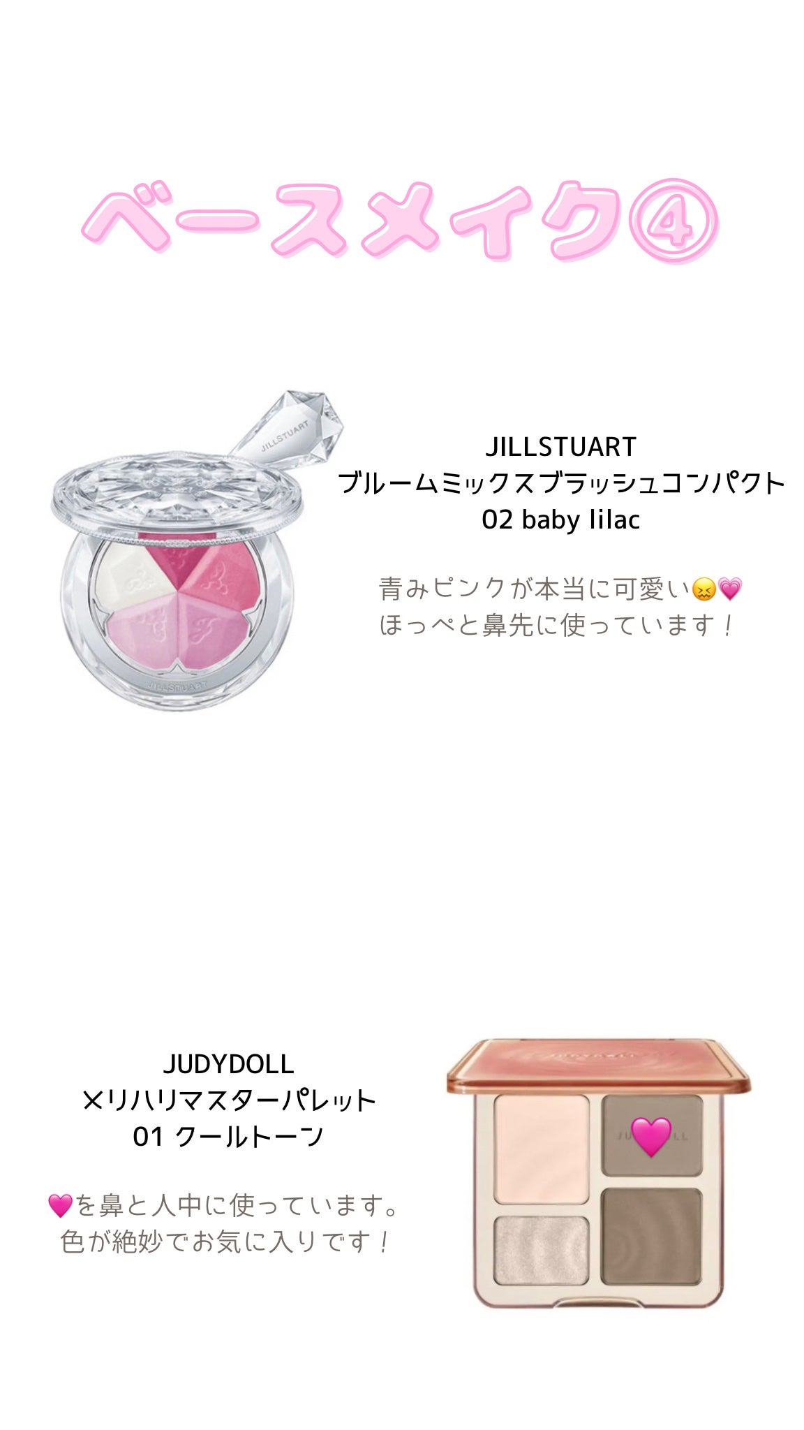 ジルスチュアート ブルーム ミックスブラッシュ コンパクト/JILL STUART/パウダーチークを使ったクチコミ(6枚目)