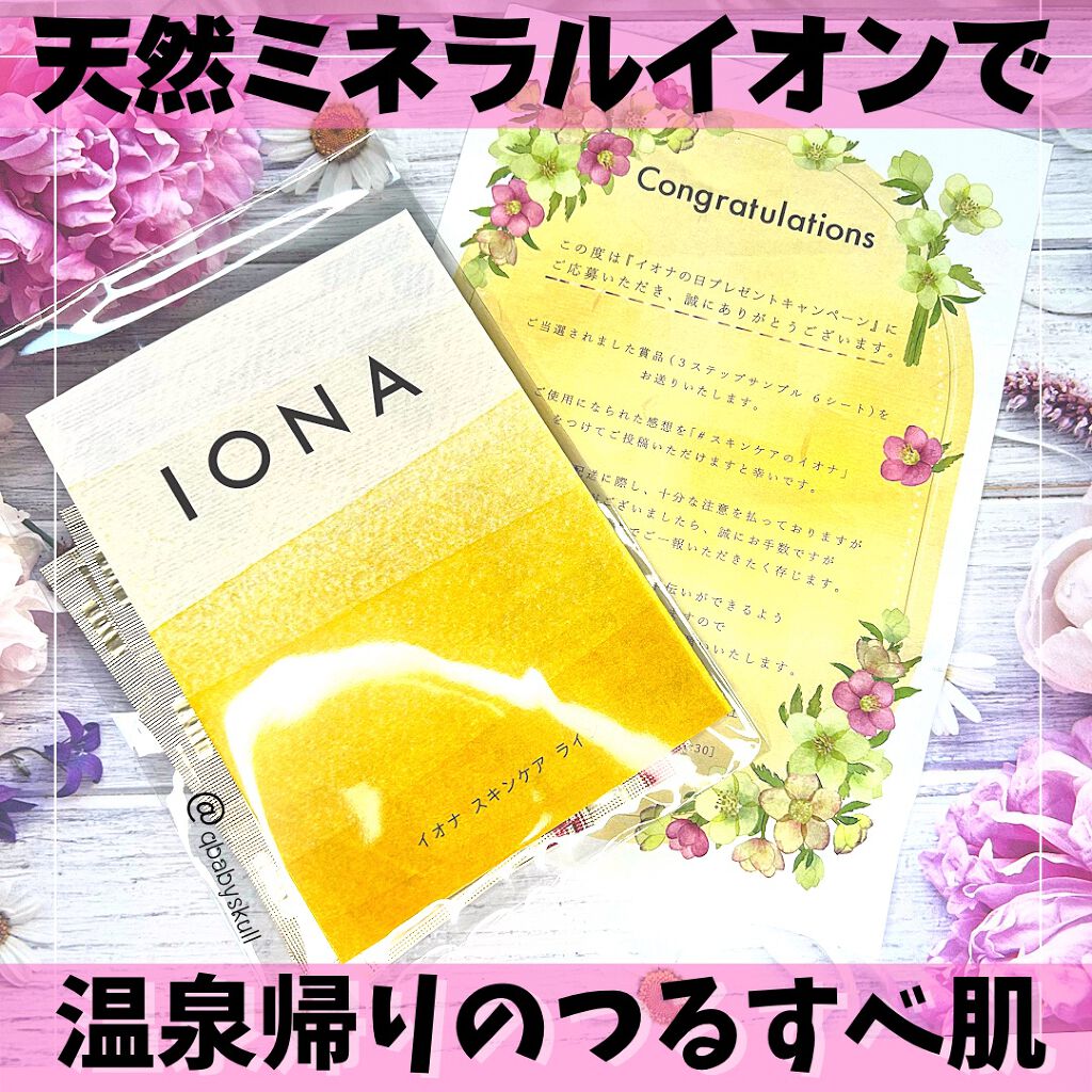 フェイシャル  フォーム/IONA/洗顔フォームを使ったクチコミ（1枚目）