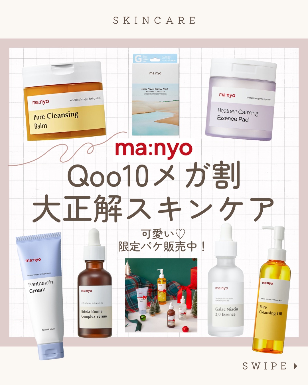 ヘザーカーミングエッセンスパッド/manyo/トナーパッドを使ったクチコミ（1枚目）