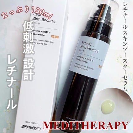 レチナールスキンブースターセラム15mL/MEDITHERAPY/ブースター・導入液を使ったクチコミ(1枚目)