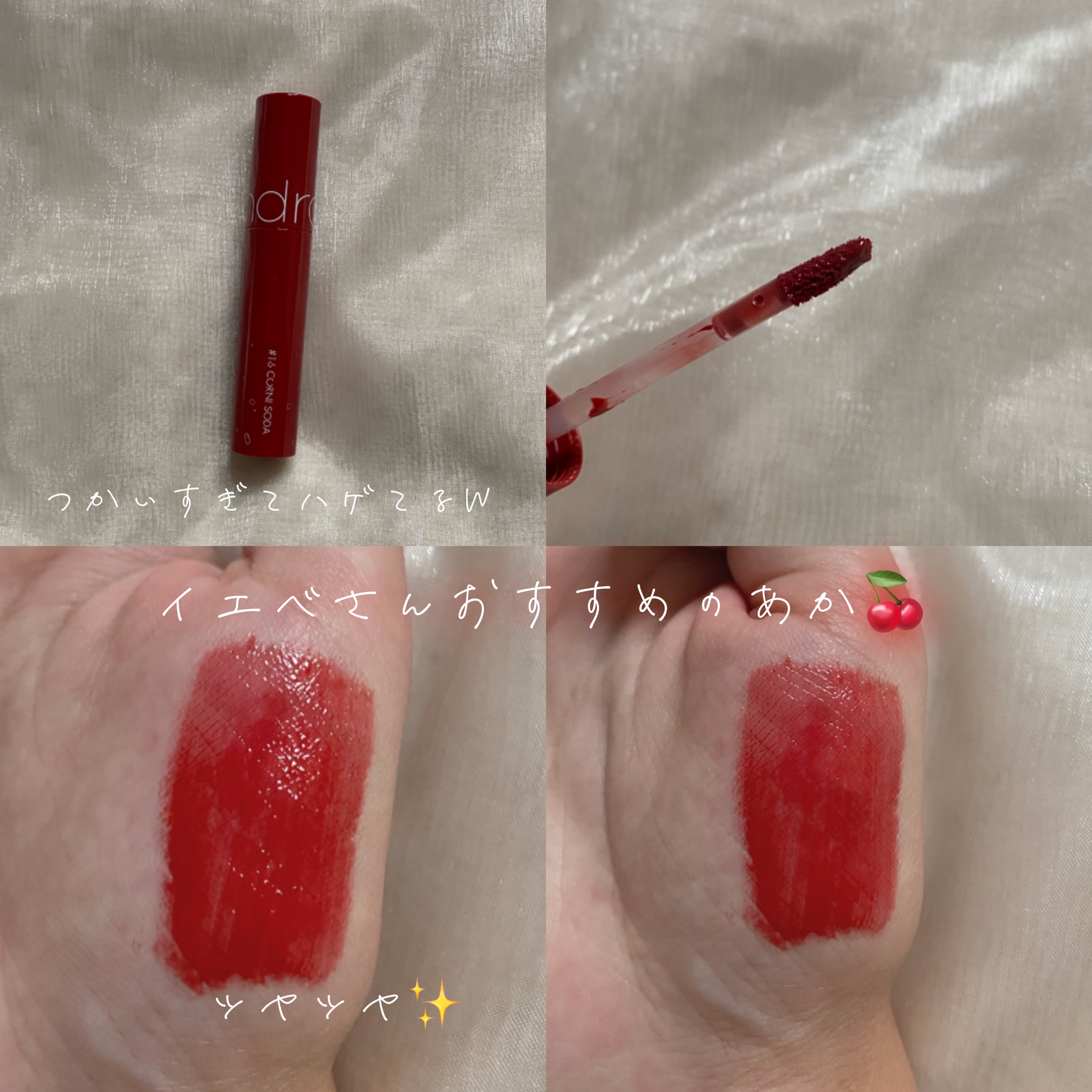 ジューシーラスティングティント/rom&nd/リップティントを使ったクチコミ（2枚目）