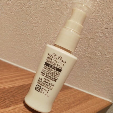 トラブルリペア リキッド/アルージェ/美容液を使ったクチコミ(2枚目)