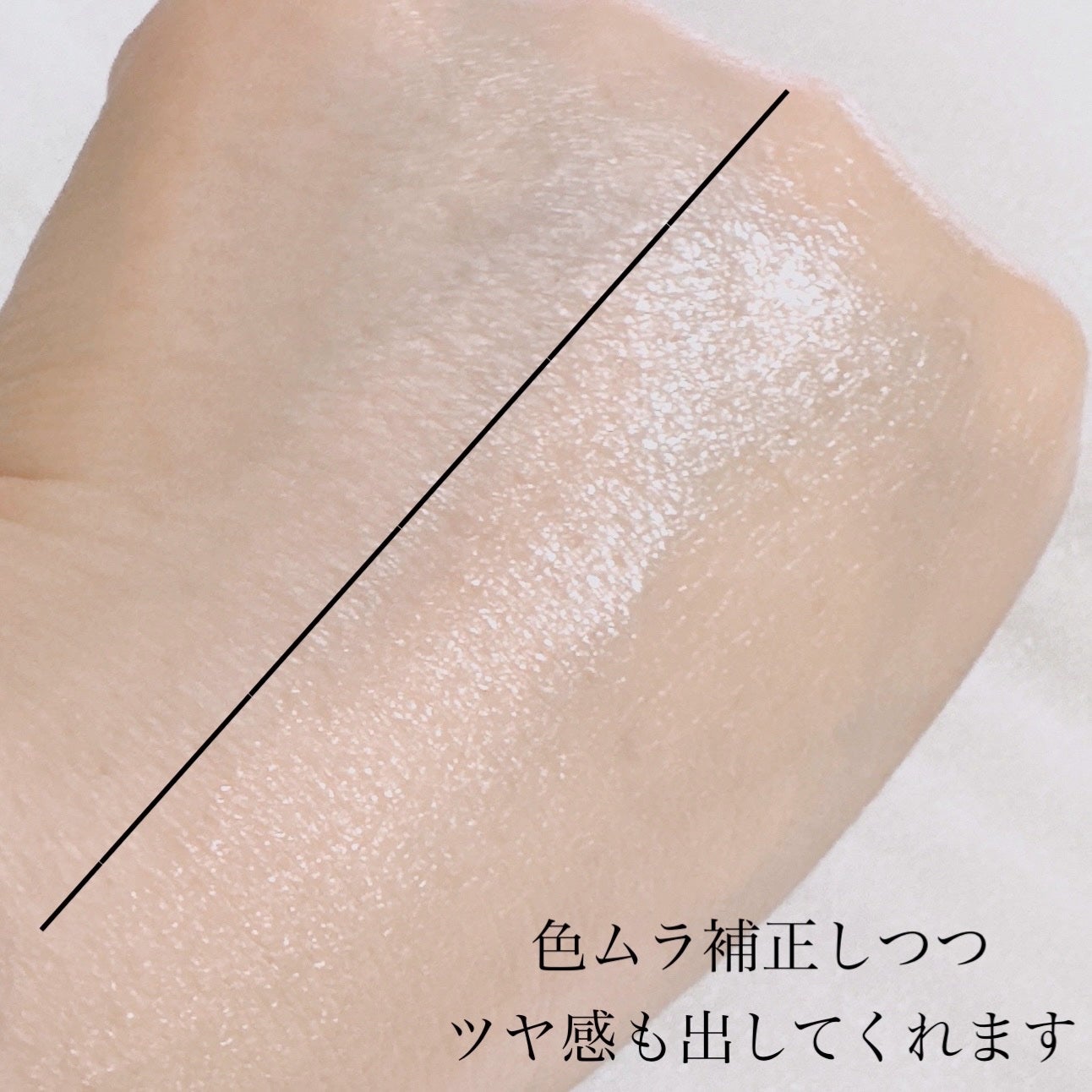 トーンアップカラープライマー /Ririmew/化粧下地を使ったクチコミ(4枚目)