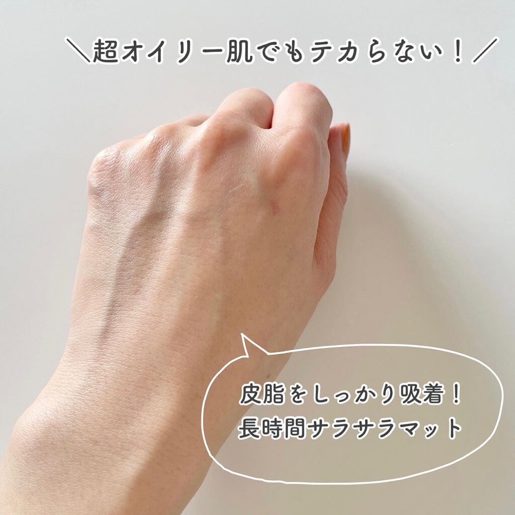 スキンプロテクトベース<皮脂くずれ防止> 超オイリー肌用/プリマヴィスタ/化粧下地を使ったクチコミ(3枚目)