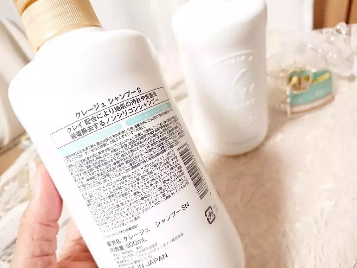 シャンプー/トリートメント SN さらさら/CLAYGE/シャンプー・コンディショナーを使ったクチコミ(2枚目)