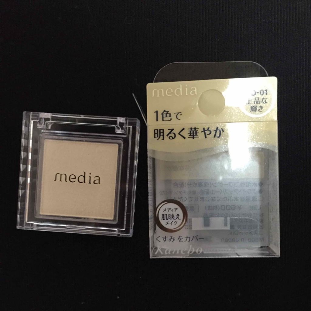 ブライトアップアイシャドウ/media/単色アイシャドウを使ったクチコミ(2枚目)