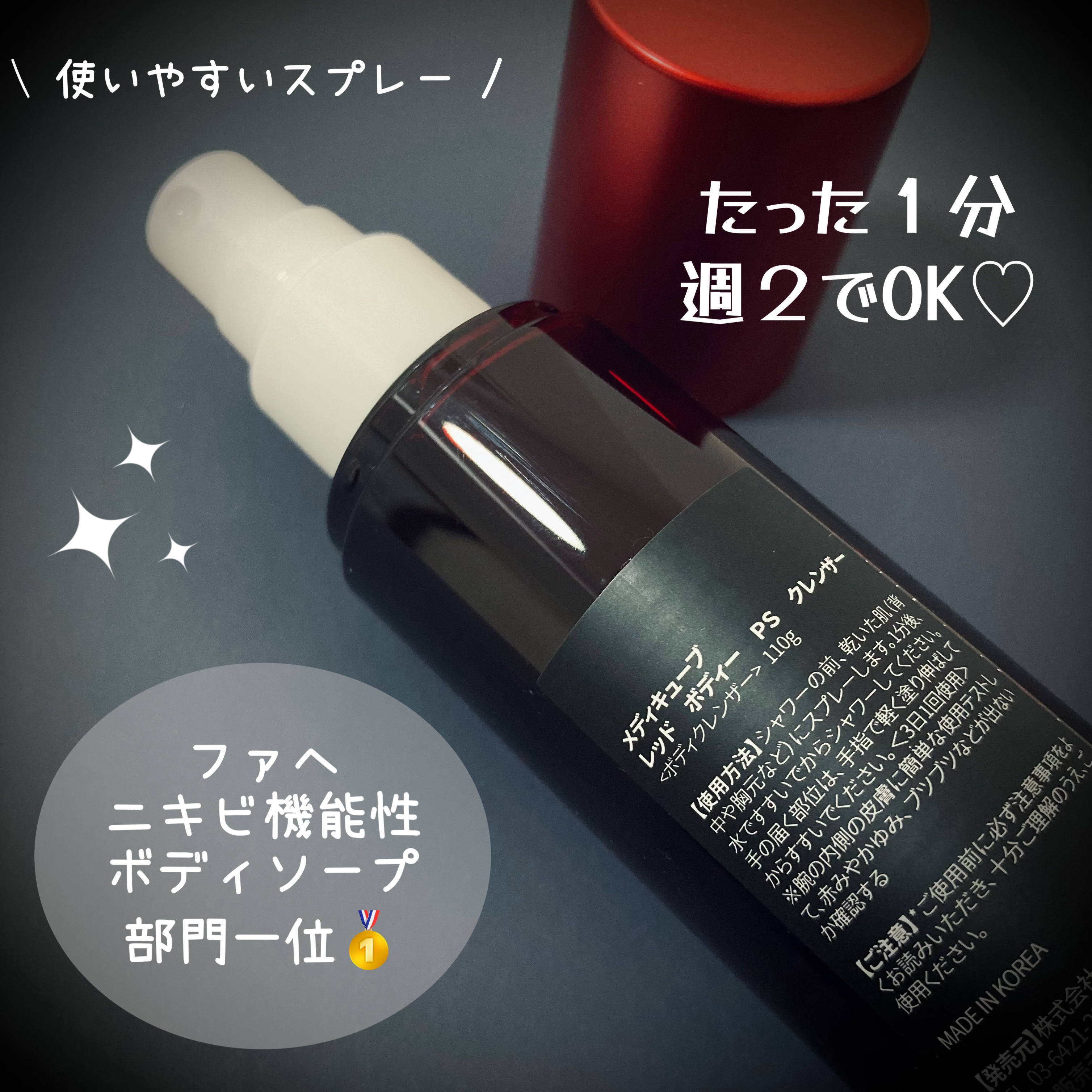 レッドアクネ ボディピーリングショット/MEDICUBE/ピーリングを使ったクチコミ（2枚目）