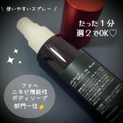 レッドアクネ ボディピーリングショット/MEDICUBE/ピーリングを使ったクチコミ(2枚目)