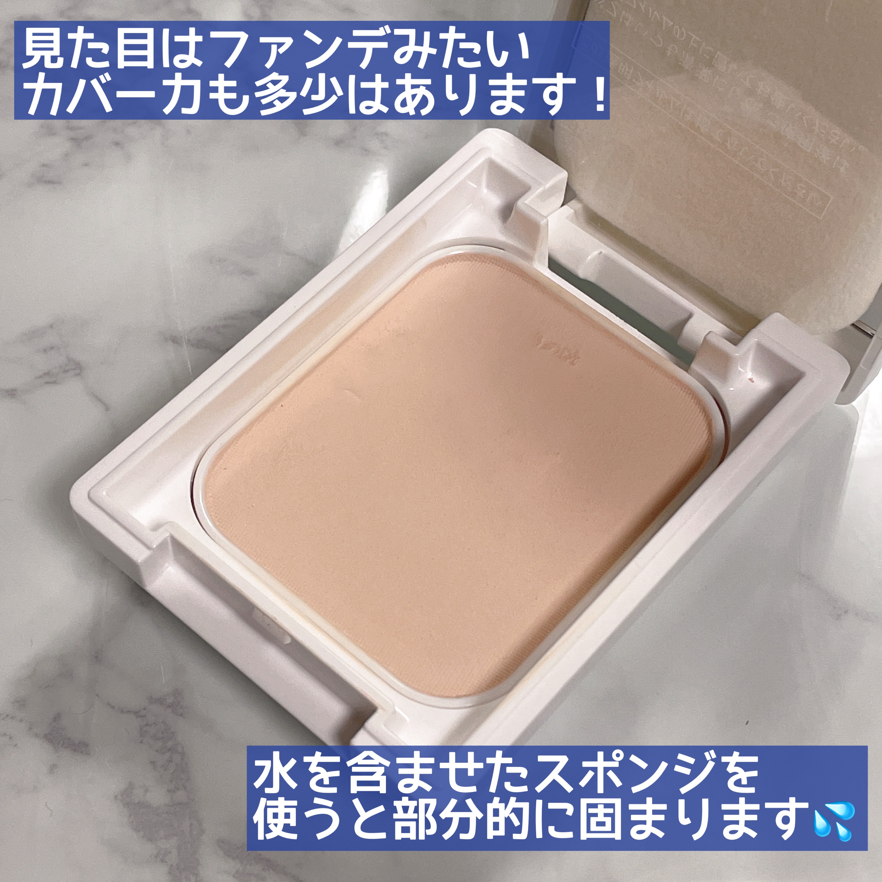 薬用フェイスプロテクトパウダー/IHADA/プレストパウダーを使ったクチコミ（2枚目）