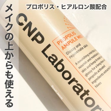 プロP ミスト/CNP Laboratory/ミスト状化粧水を使ったクチコミ（2枚目）