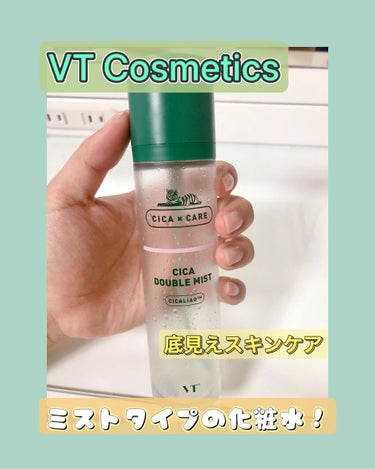 VT CICA ダブルミストのクチコミ「【VT Cosmetics】
CICA DOUBLE MIST

VT CICAのミスト化粧水.....」（1枚目）