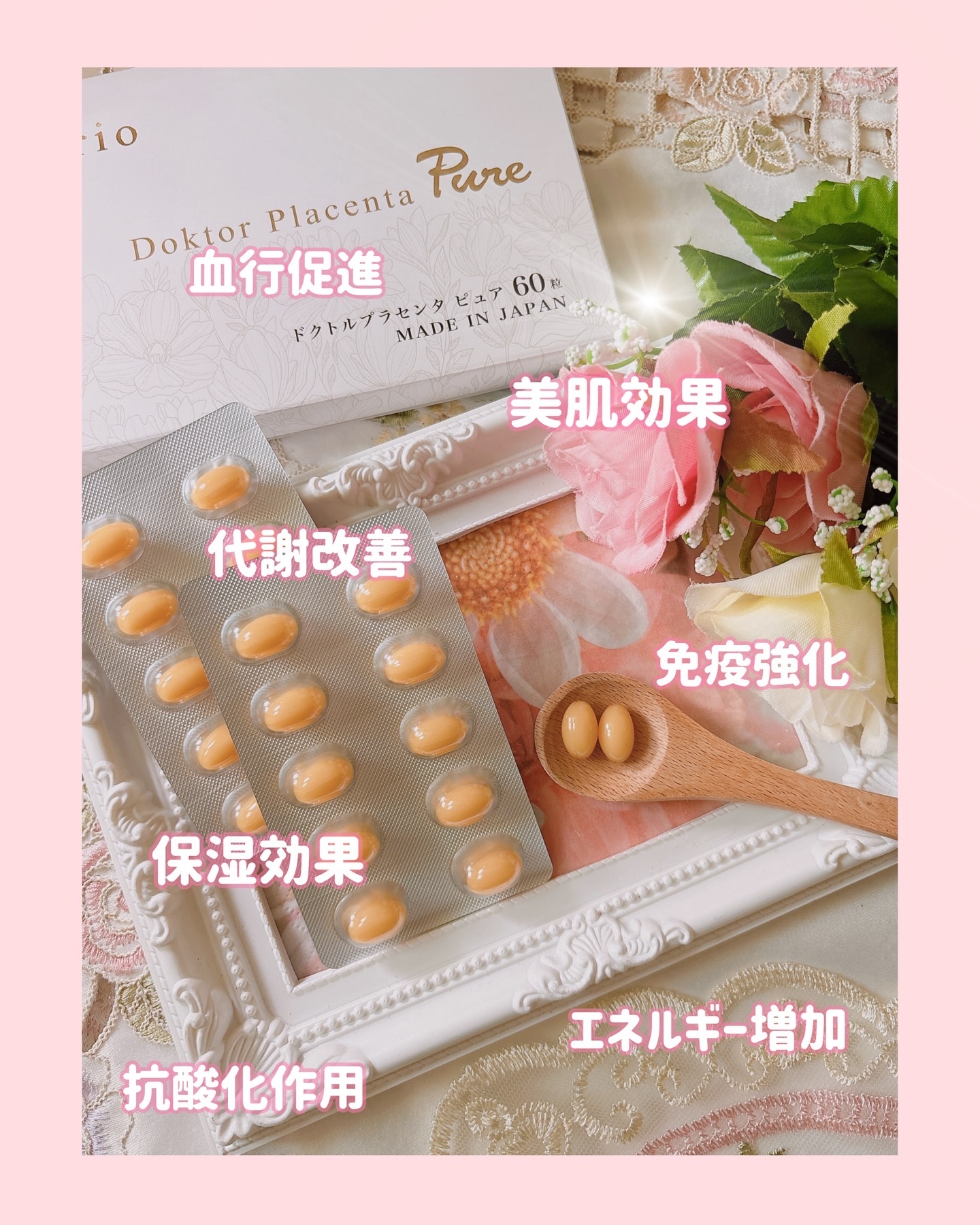 ドクトルプラセンタピュア/Generio(ジェネリオ)/美容サプリメントを使ったクチコミ（2枚目）