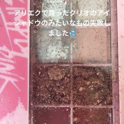 プロ アイ パレット/CLIO/アイシャドウパレットを使ったクチコミ(1枚目)