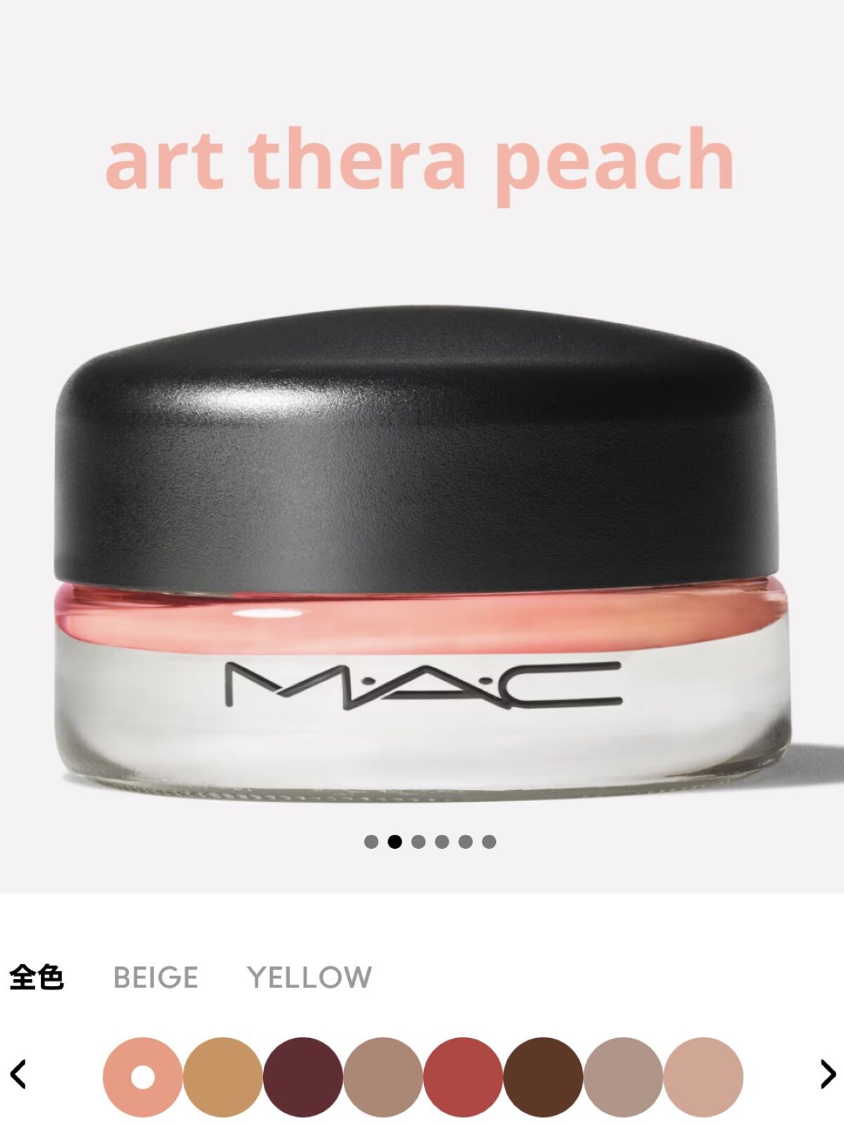 パウダー キス アイシャドウ フェルト キュート/M・A・C/単色アイシャドウを使ったクチコミ（2枚目）