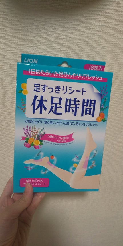休足時間 足すっきりシート/休足時間/レッグ・フットケアを使ったクチコミ(4枚目)