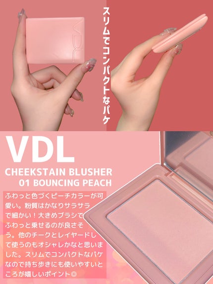チークステイン ブラッシャー/VDL/パウダーチークを使ったクチコミ(2枚目)