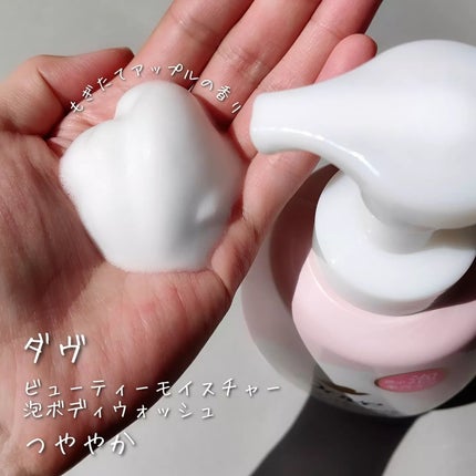ビューティーモイスチャー 泡ボディウォッシュ しっとり/ダヴ/ボディソープを使ったクチコミ(3枚目)