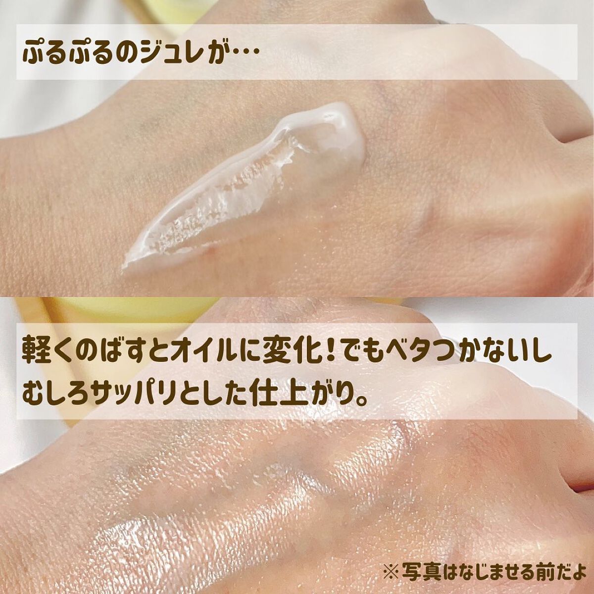 半熟ジュレクリーム/NUAN/フェイスクリームを使ったクチコミ(4枚目)