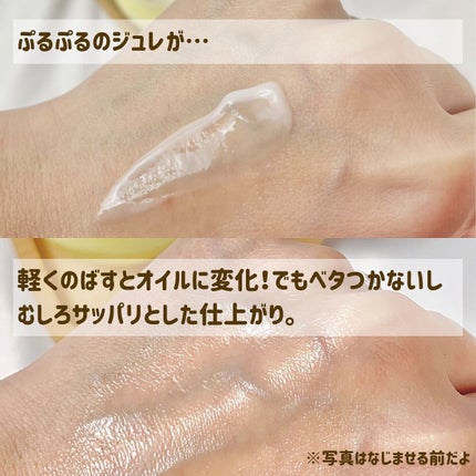 半熟ジュレクリーム/NUAN/フェイスクリームを使ったクチコミ(4枚目)