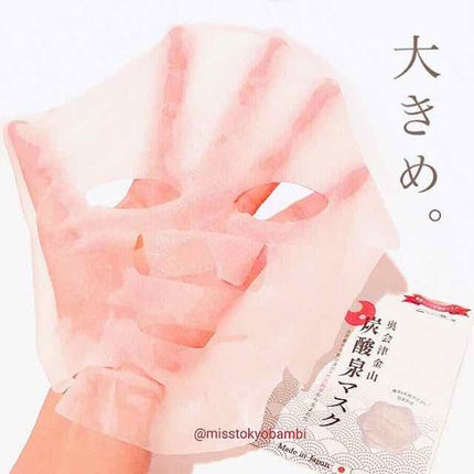 奥会津金山 炭酸泉マスク/奥会津金山/シートマスク・パックを使ったクチコミ(3枚目)