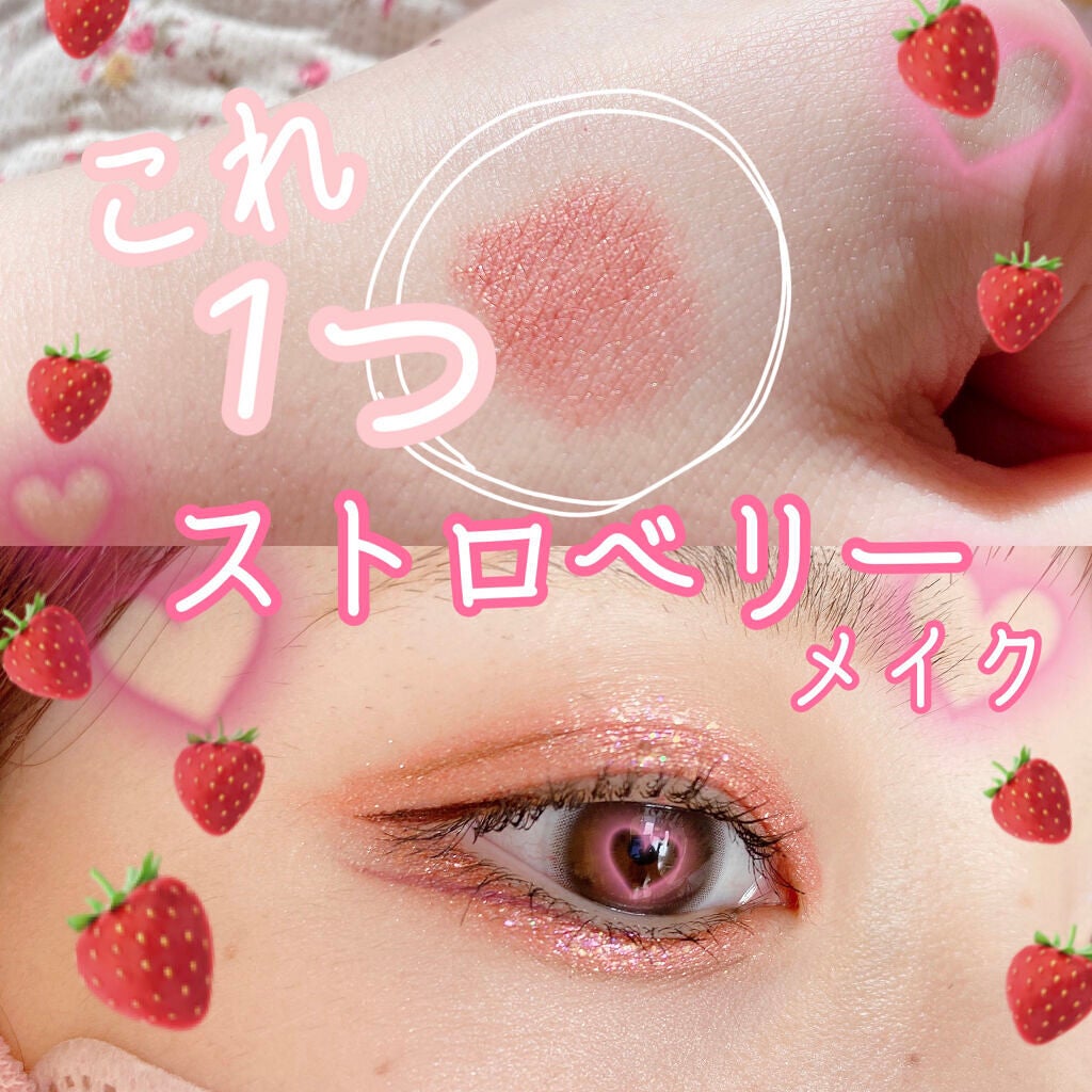 アイムスティックシャドウシマー/i’m meme/スティックアイシャドウを使ったクチコミ(1枚目)