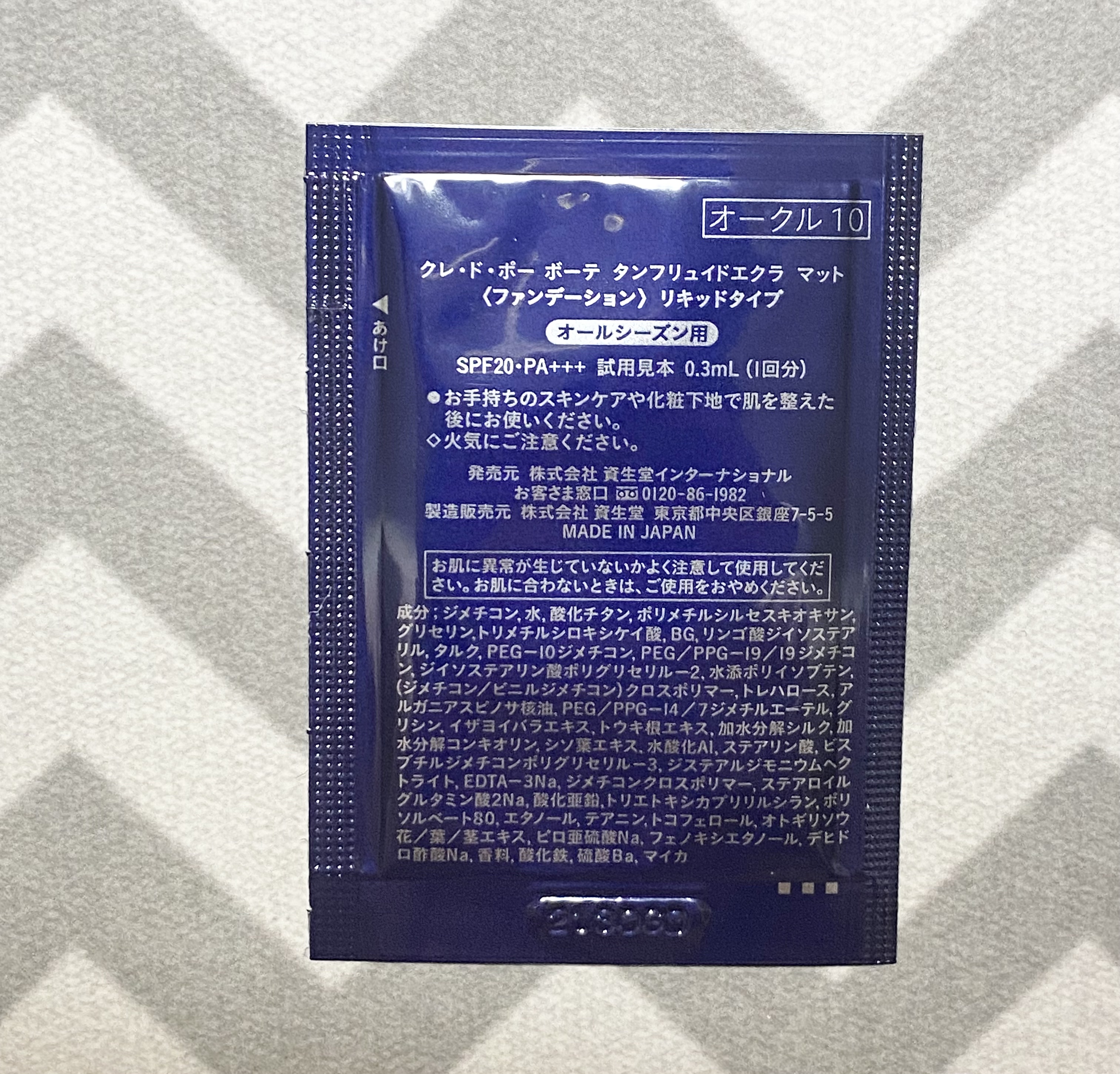 タンフリュイドエクラ マット オークル10/クレ・ド・ポー ボーテ/リキッドファンデーションを使ったクチコミ（2枚目）