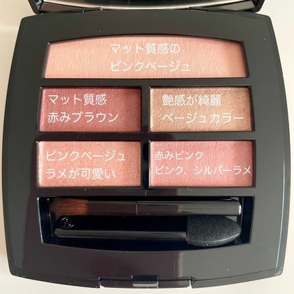 レ ベージュ パレット ルガール/CHANEL/アイシャドウパレットを使ったクチコミ(2枚目)
